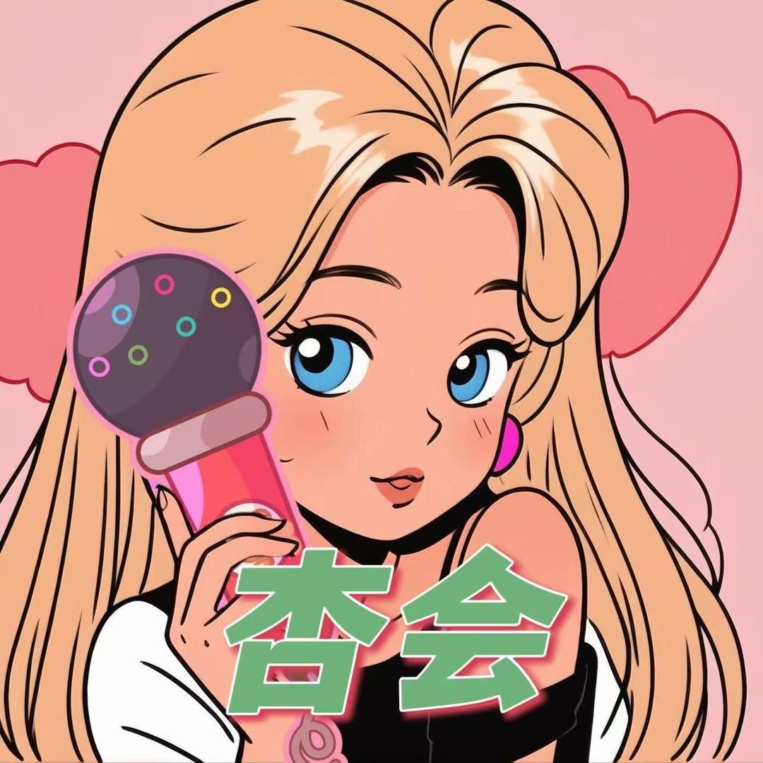 杏会酱十万个姿势