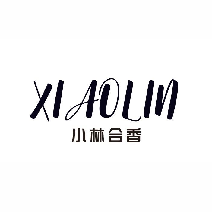小林家的合香