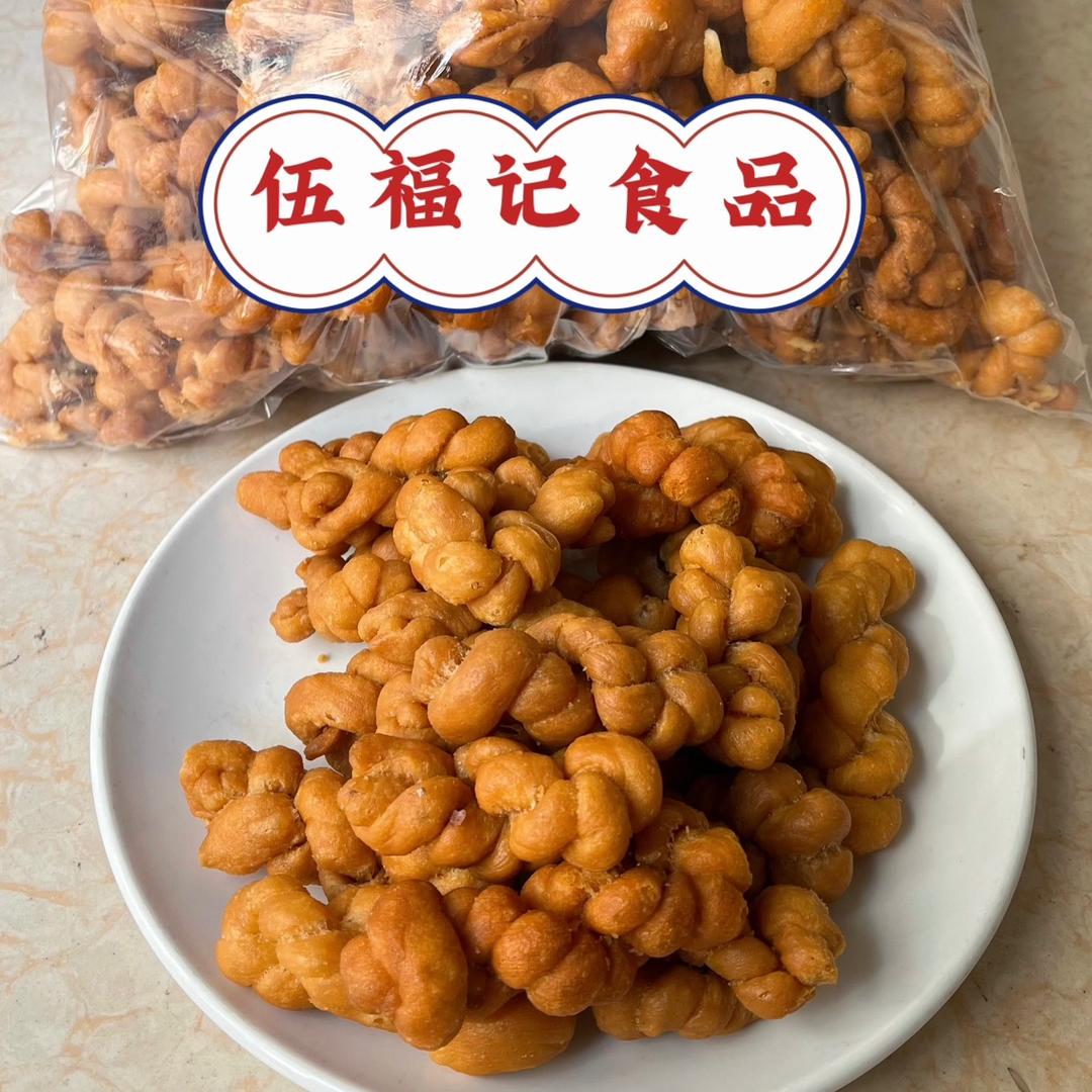 伍福记食品