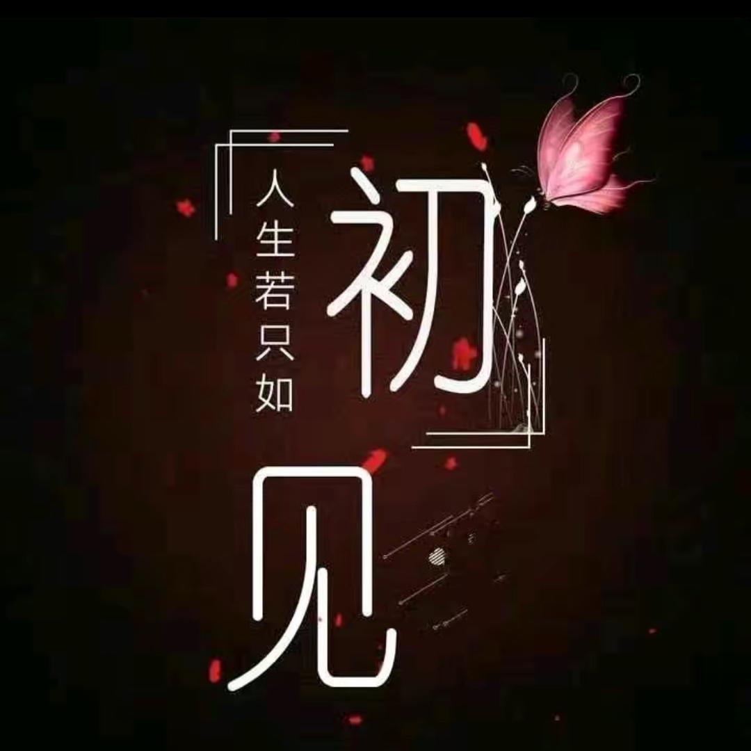 是闺闺呀