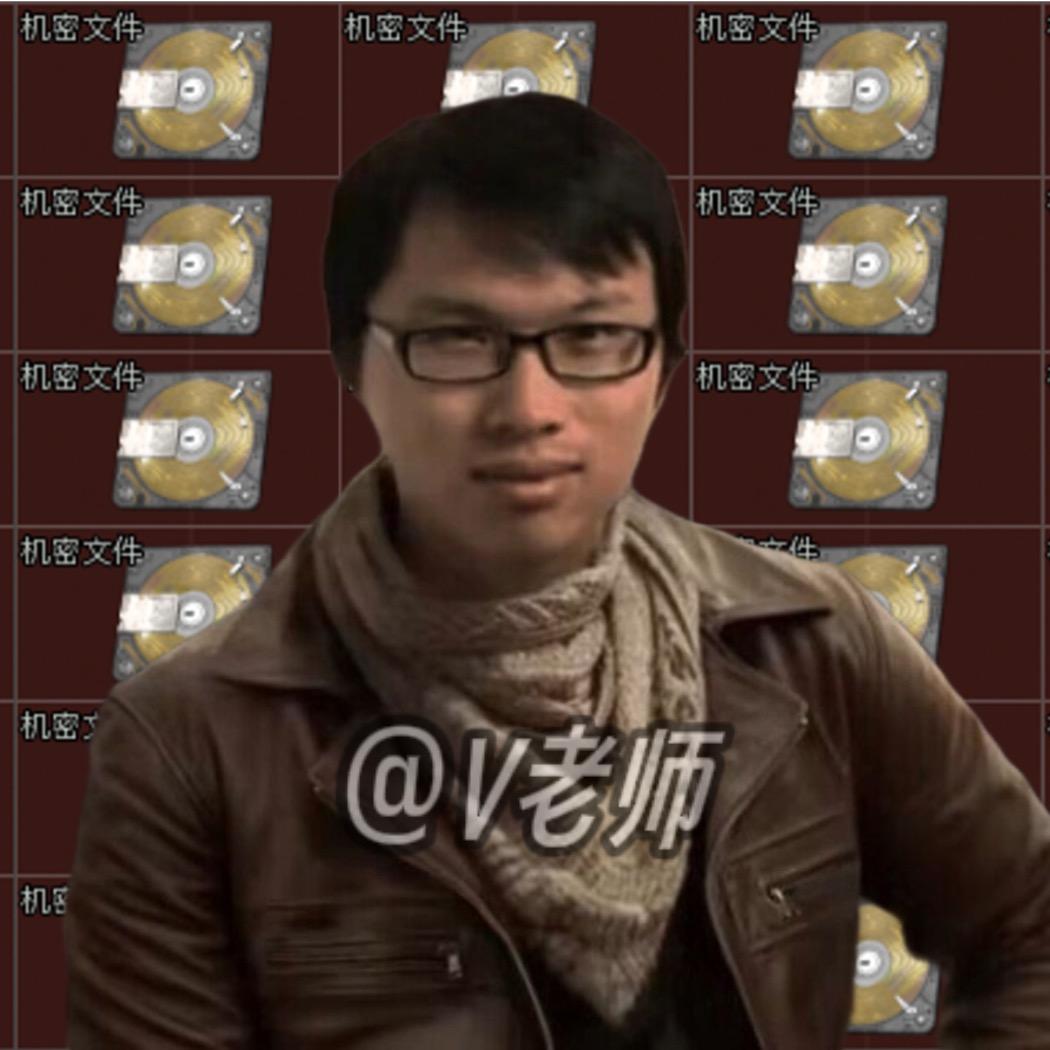 V老师（暗区突围pc）