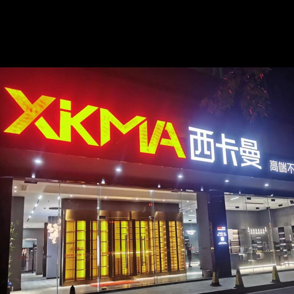 永康市西卡曼不锈钢厨房