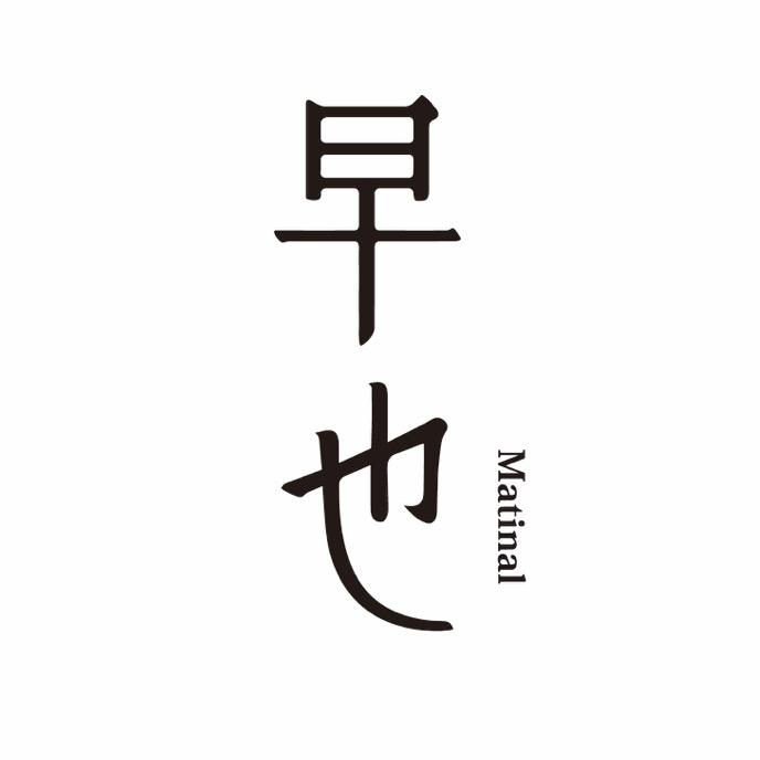 早也户外