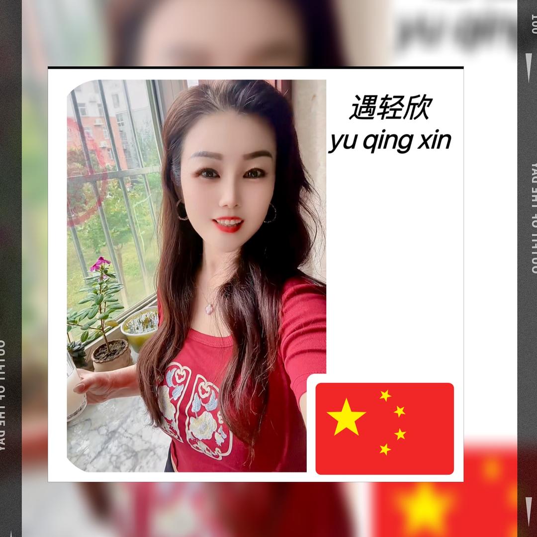 青州（华姐）