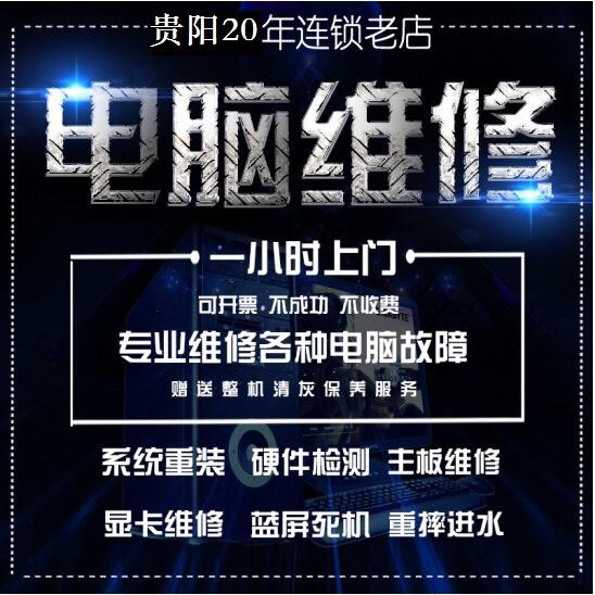电脑维修梦竹