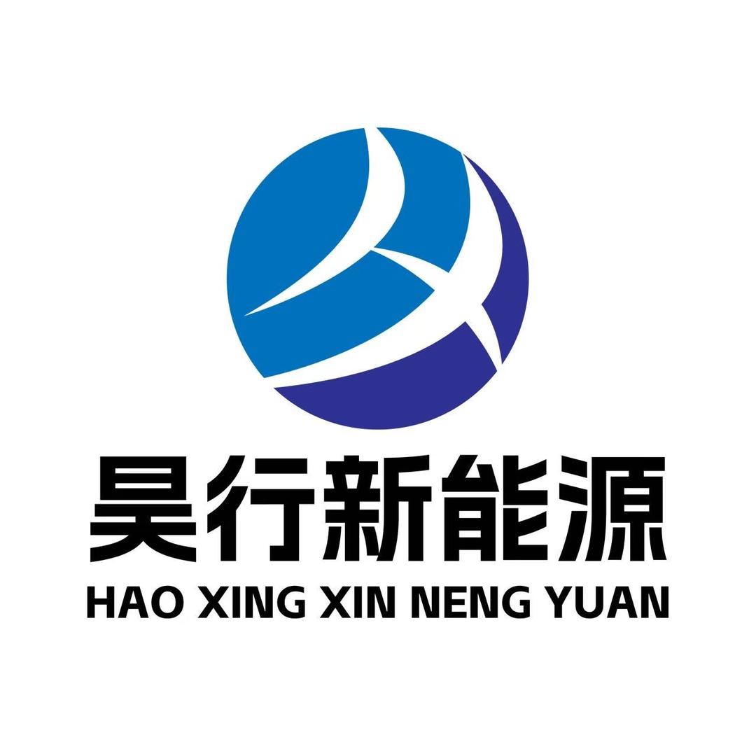 厦门昊行新能源
