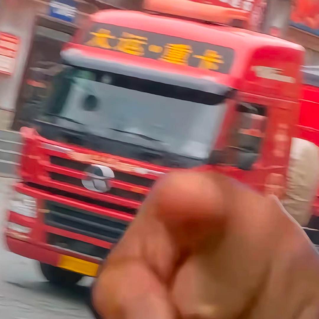 AAA大运重卡-胡师傅（专跑国道）