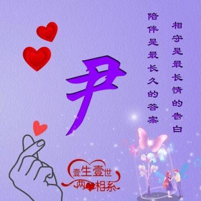 冰淇淋的幸福—@尹以为豪