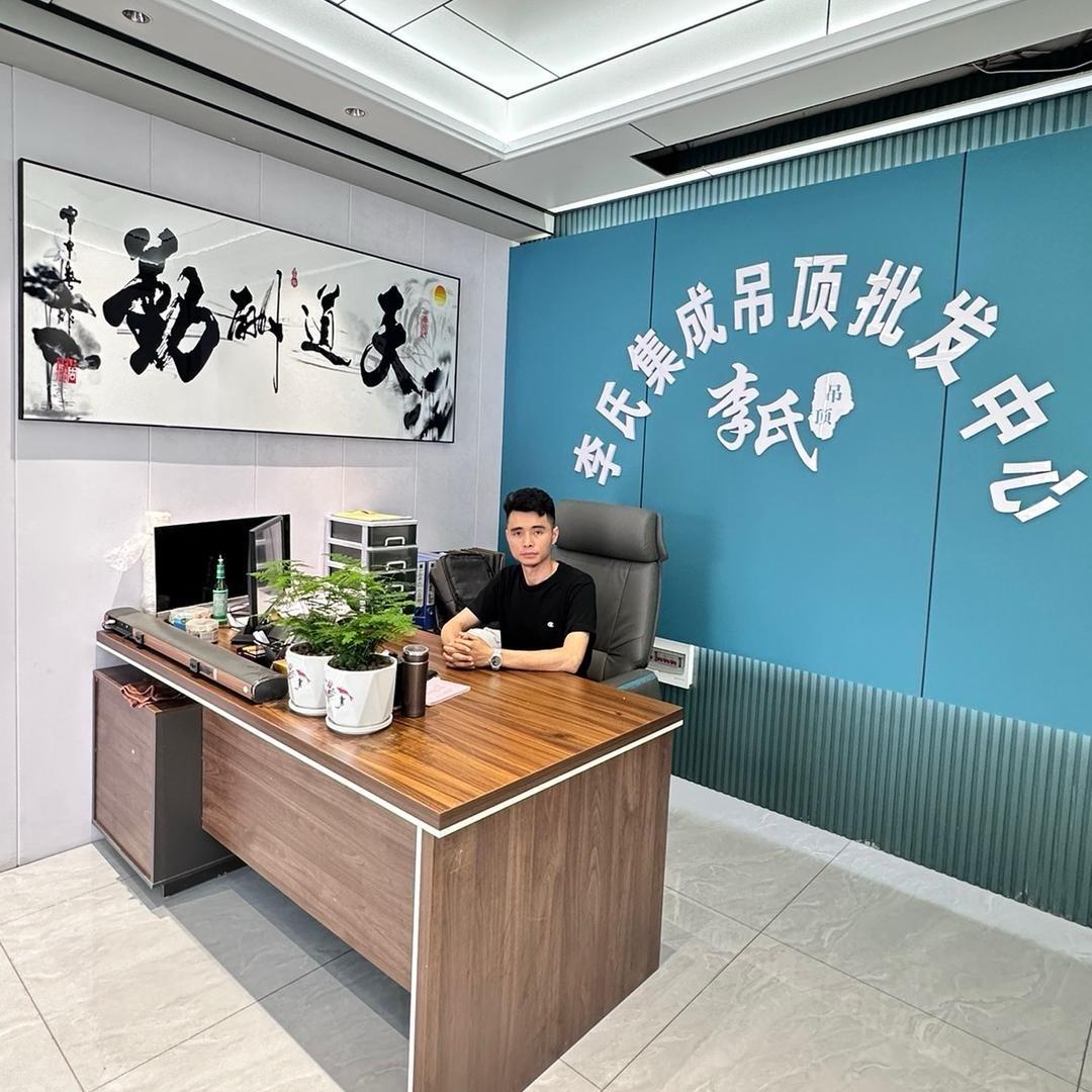 巴中李氏〖集成吊顶〗〖集成墙板〗批发中心