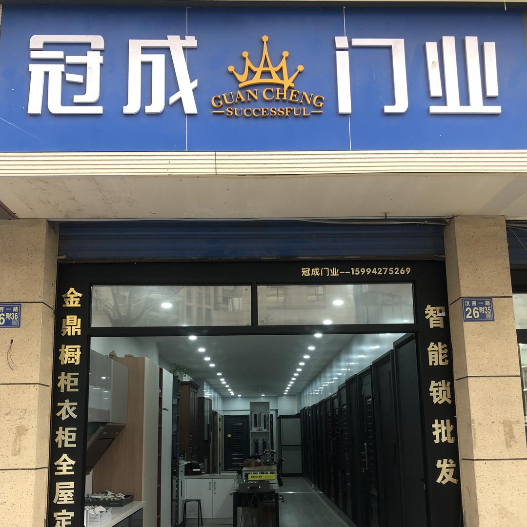 武汉市硚口区全刚门业经营部