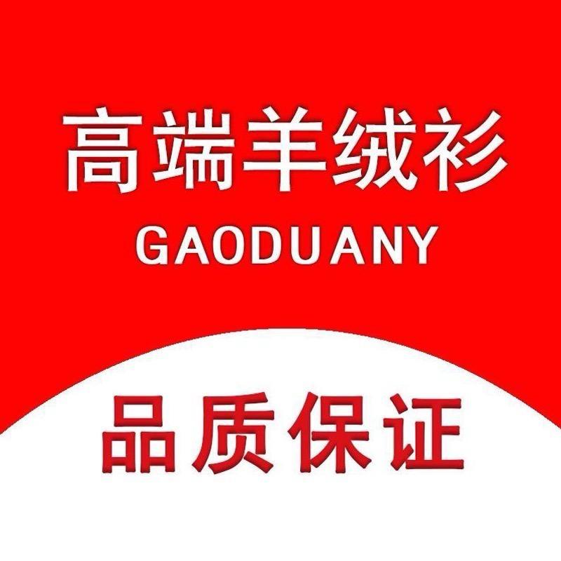 高端女装羊绒专柜店