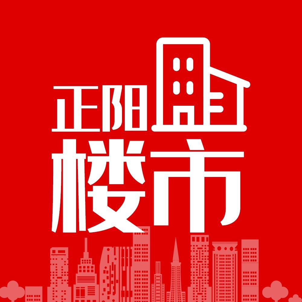 正阳楼市