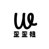 衣苒原创(歪歪妞定制童装)