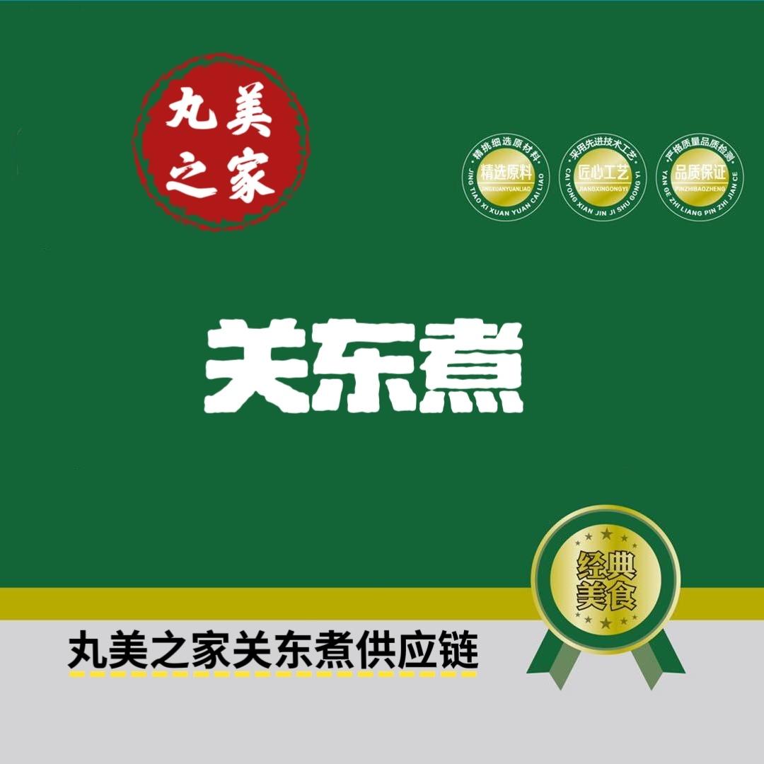 丸美之家关东煮供应链