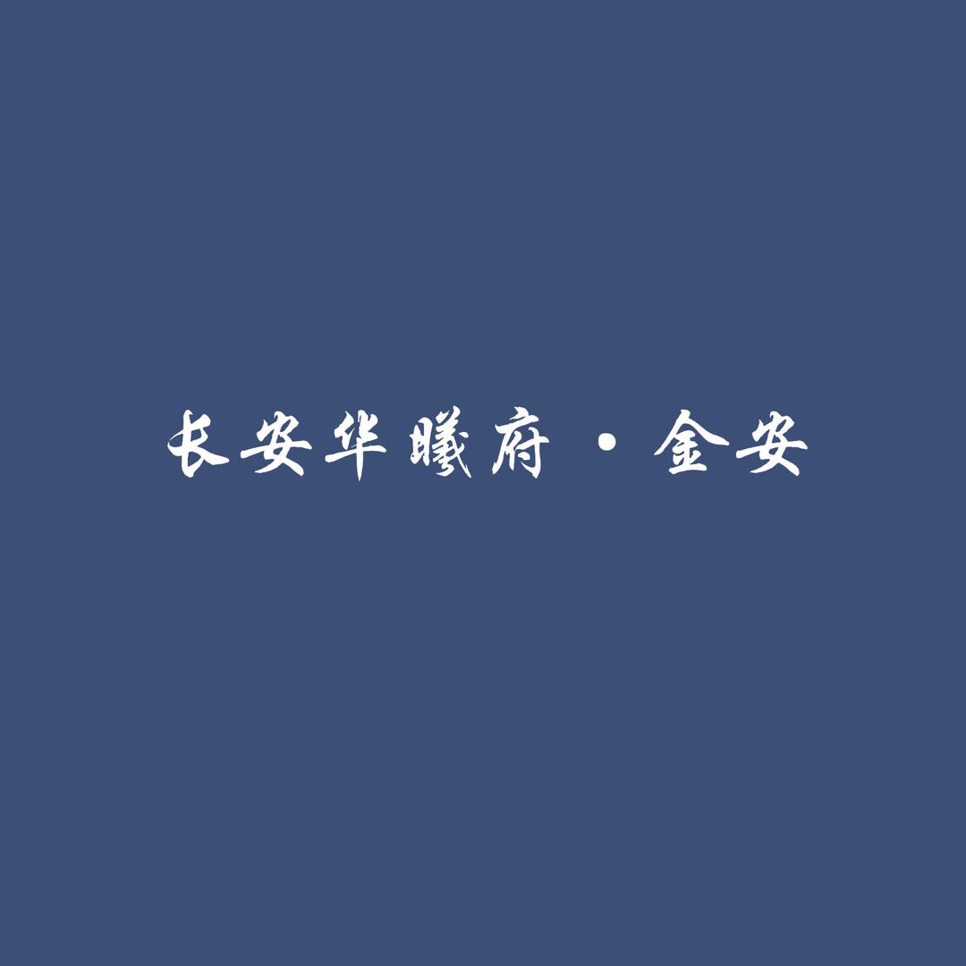 严选-长安街精装地铁房