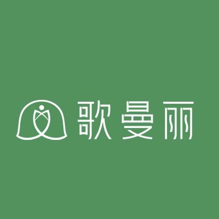 歌曼丽福利官