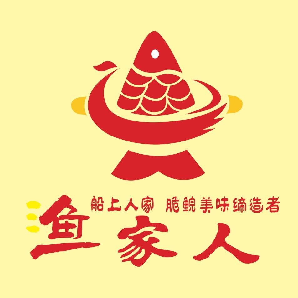 渔家人·中山脆脘鱼火锅