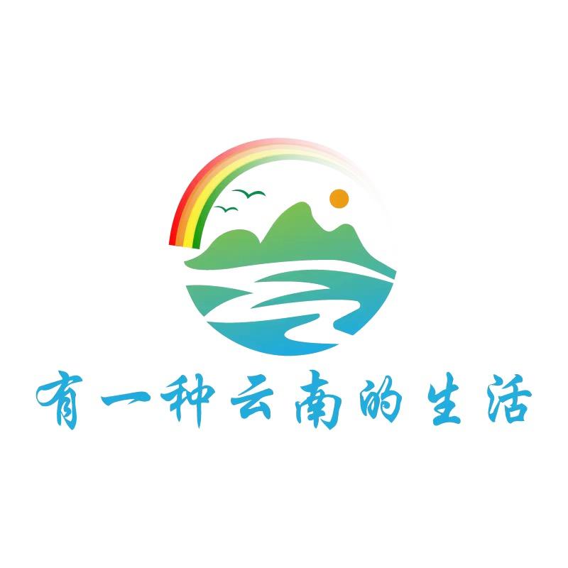 有一种云南的生活