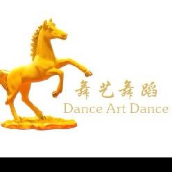 舞艺舞蹈形体美学