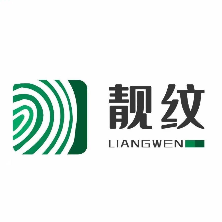 靓纹板业（成都总仓）