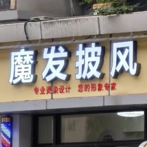 金沙玉米银河剑