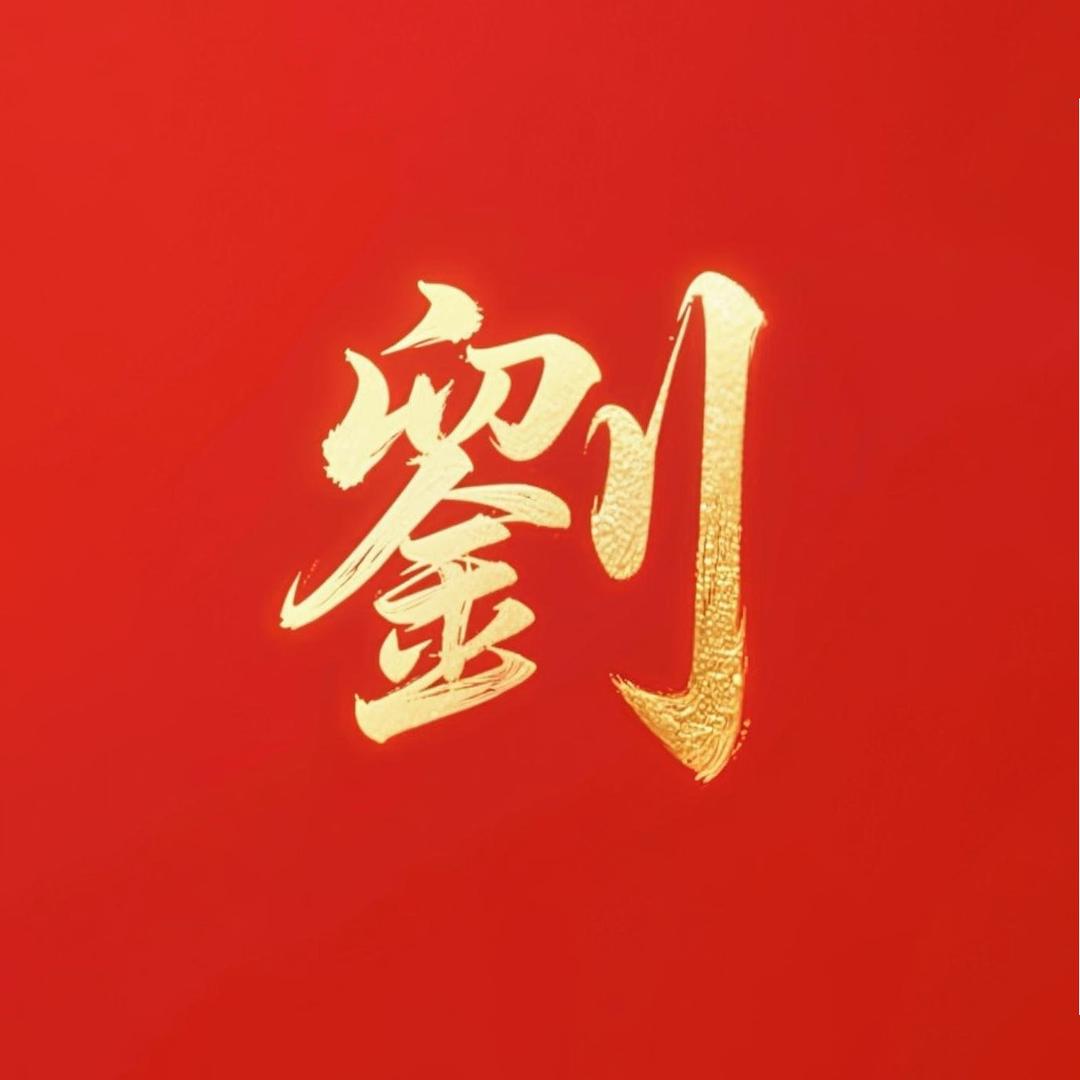 Mis.劉