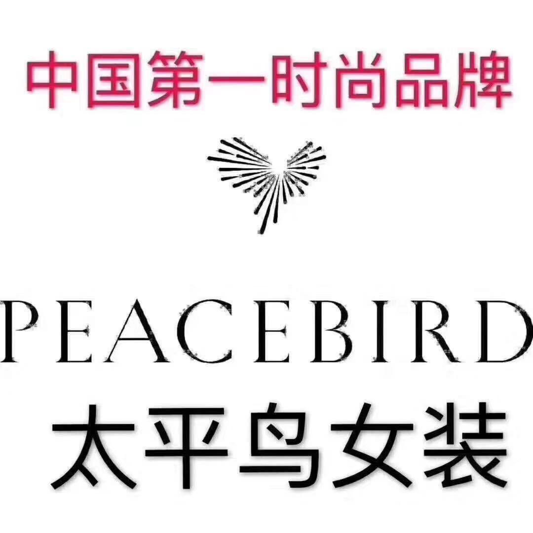 满城太平鸟女装