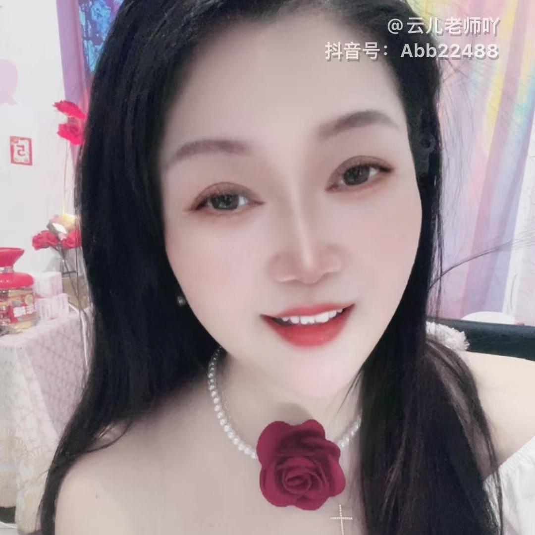 云儿老师吖