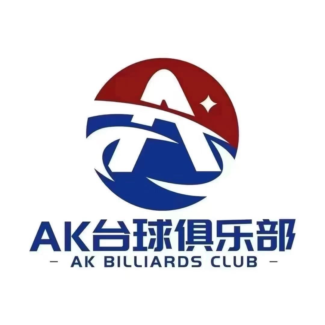 AK台球俱乐部（武侯尚品奥莱店）