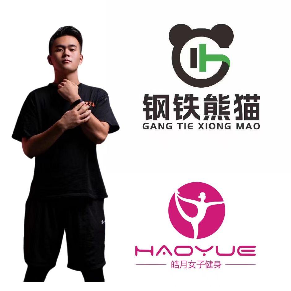 钢铁熊猫+皓月女子健身吕超