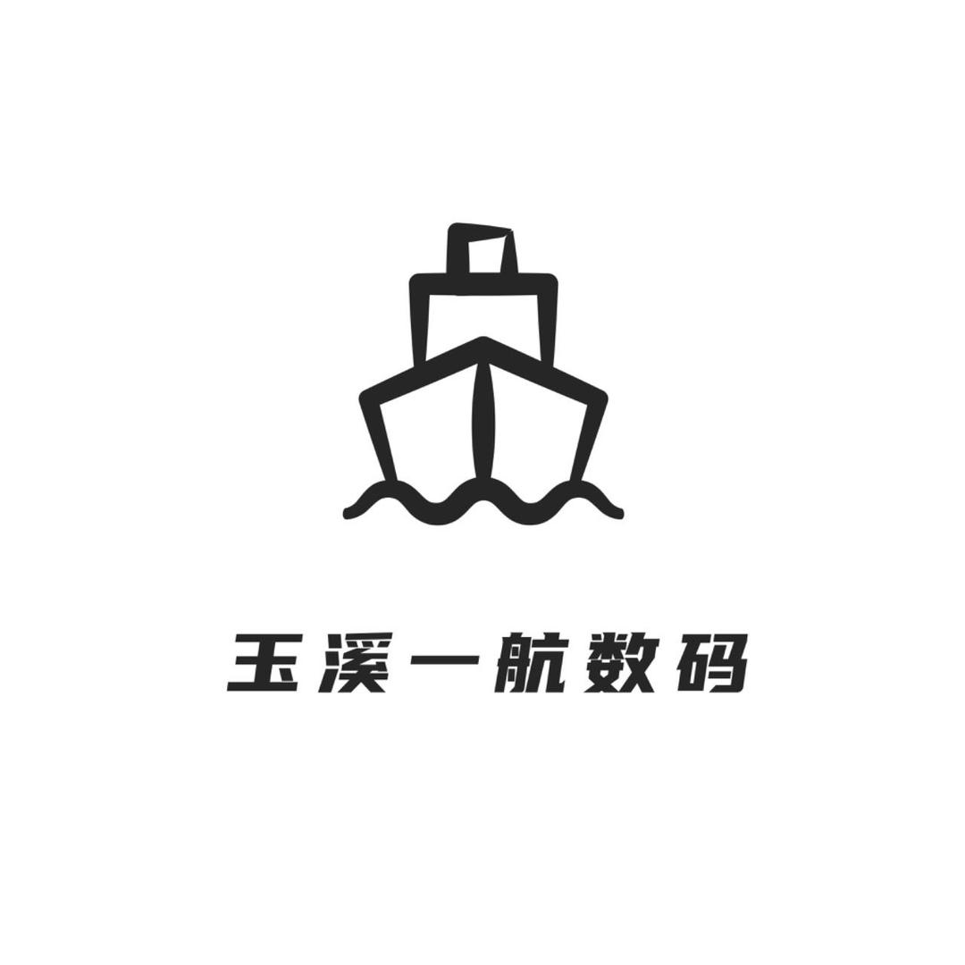 玉溪表妹(一航数码)