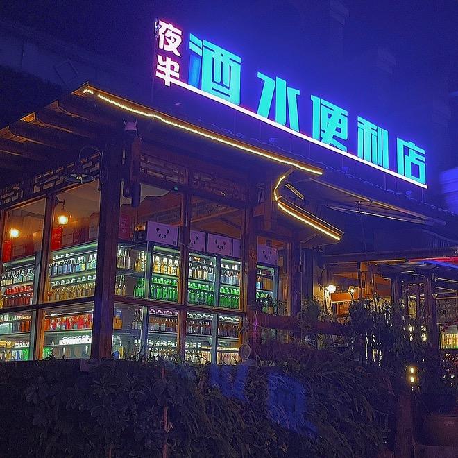 墨迹