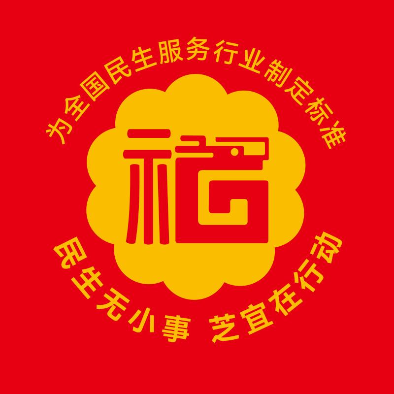 济南市莱芜区芝宜生活服务中心