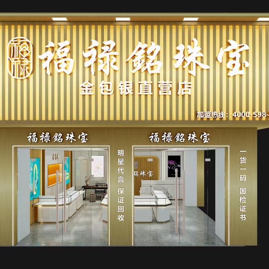 长葛福禄铭小李