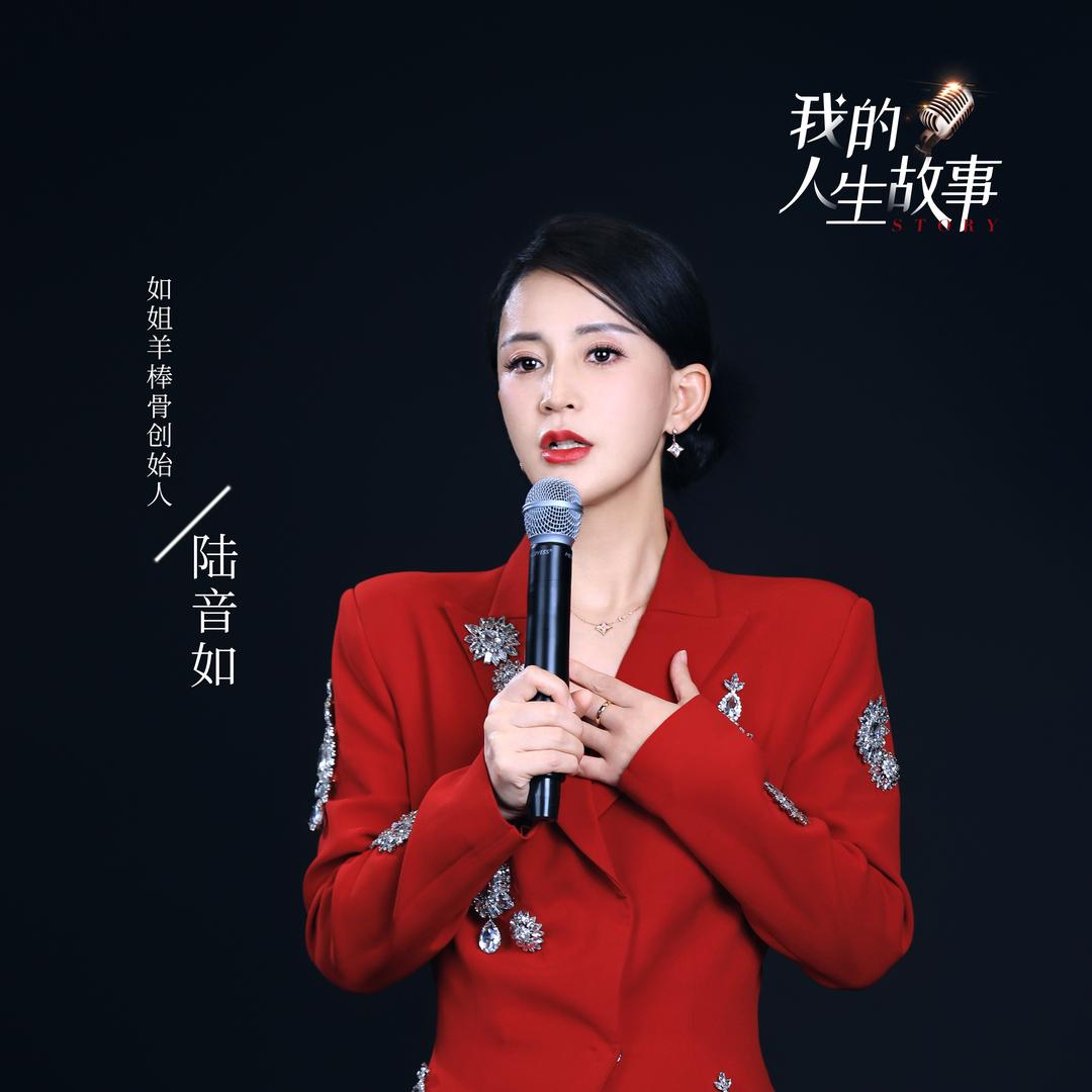 如姐羊棒骨-如姐官方号