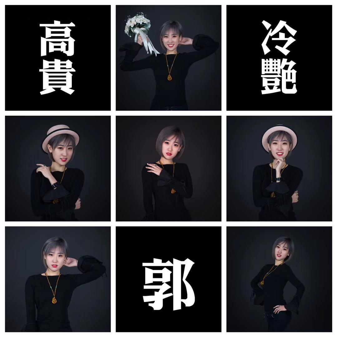 郭郭郭