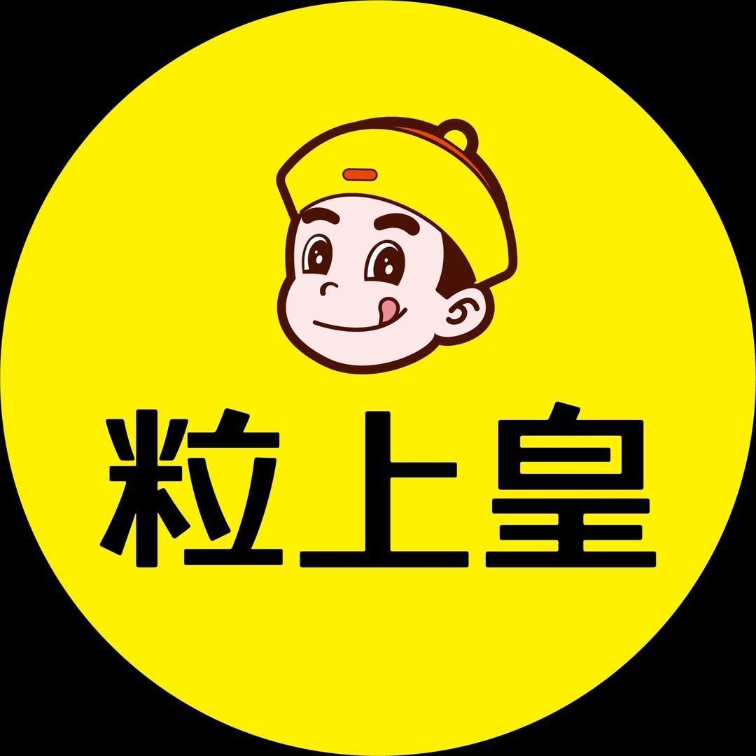 粒上皇（芜湖万达店）