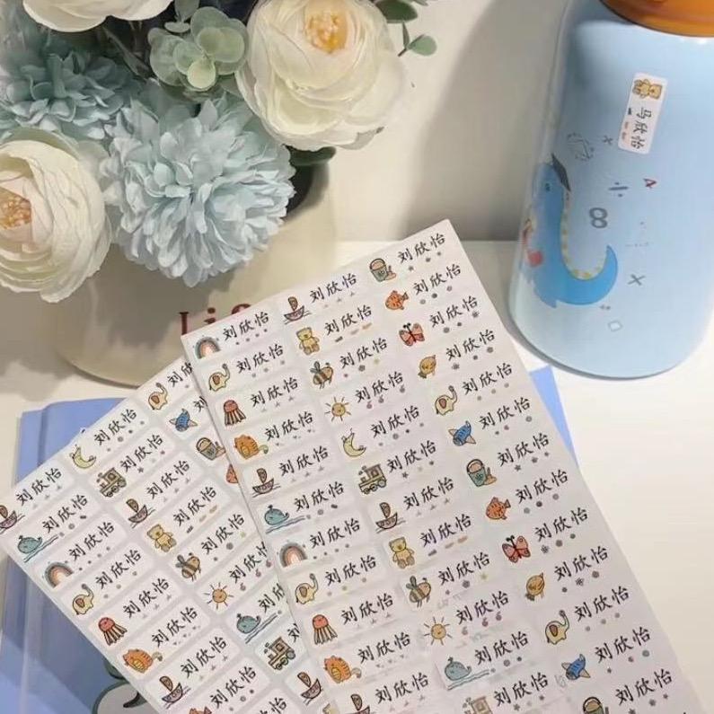 学霸学生姓名贴