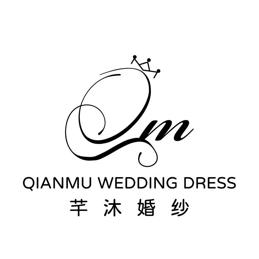 芊沐婚纱