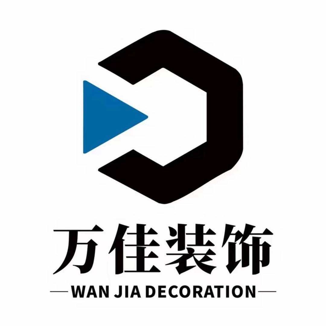 张家界万佳装饰（福）