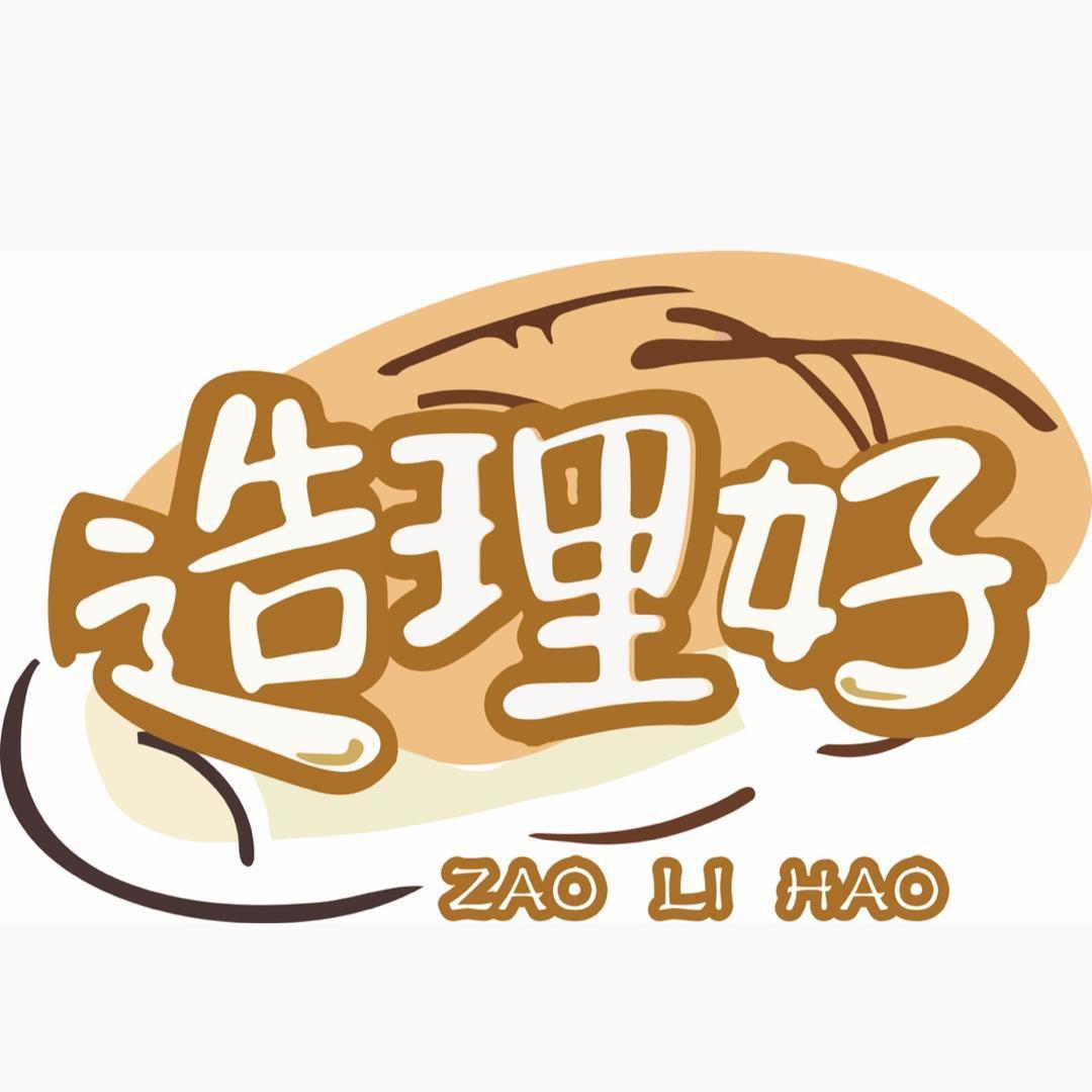 造理好手作烘焙碱水贝果面包