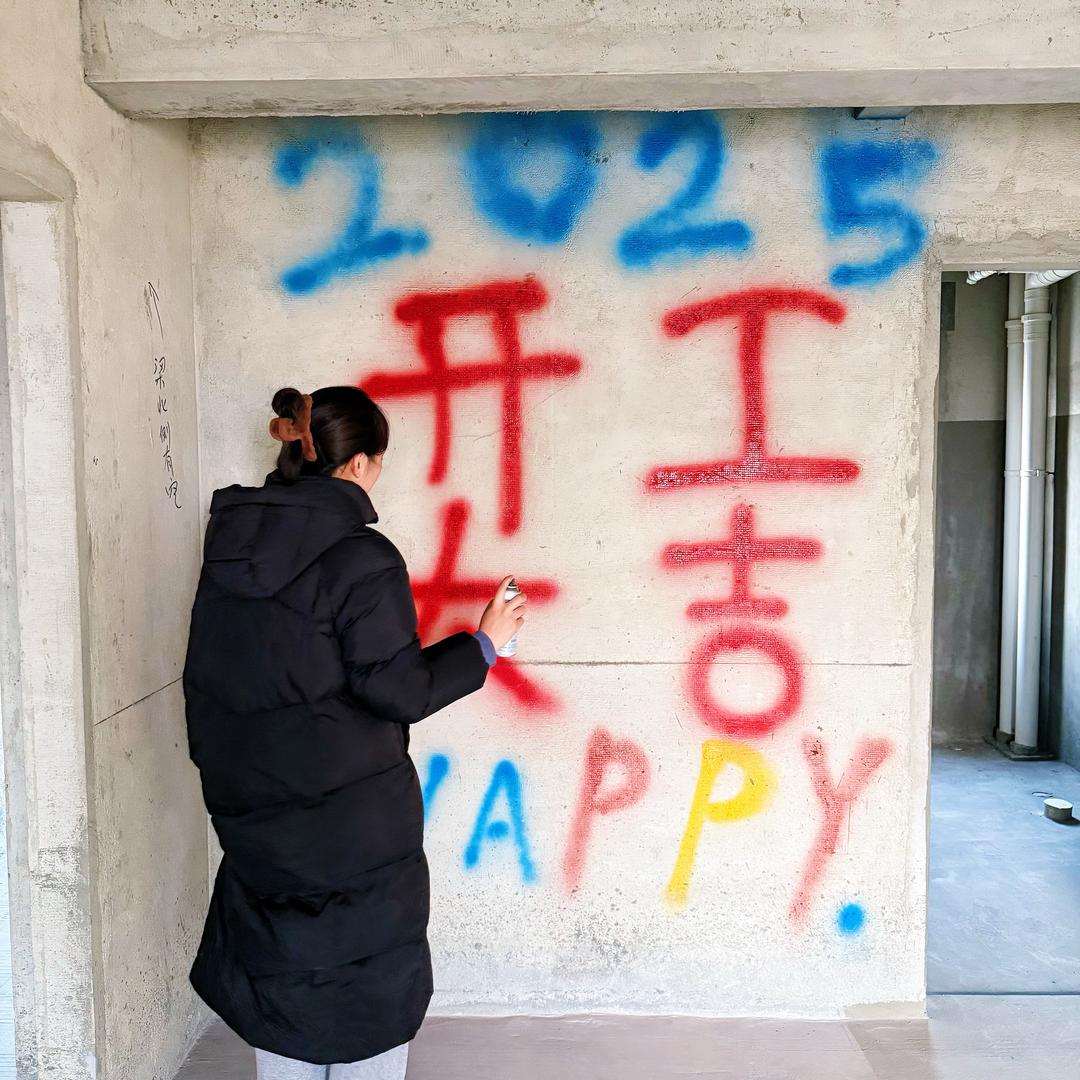 彤了个彤（新房装修中）