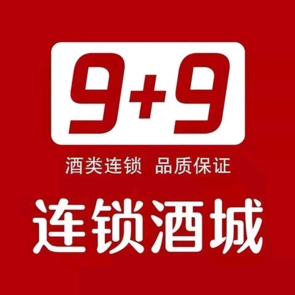 9+9连锁酒城（沙雅县）店