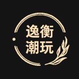 逸衡潮玩