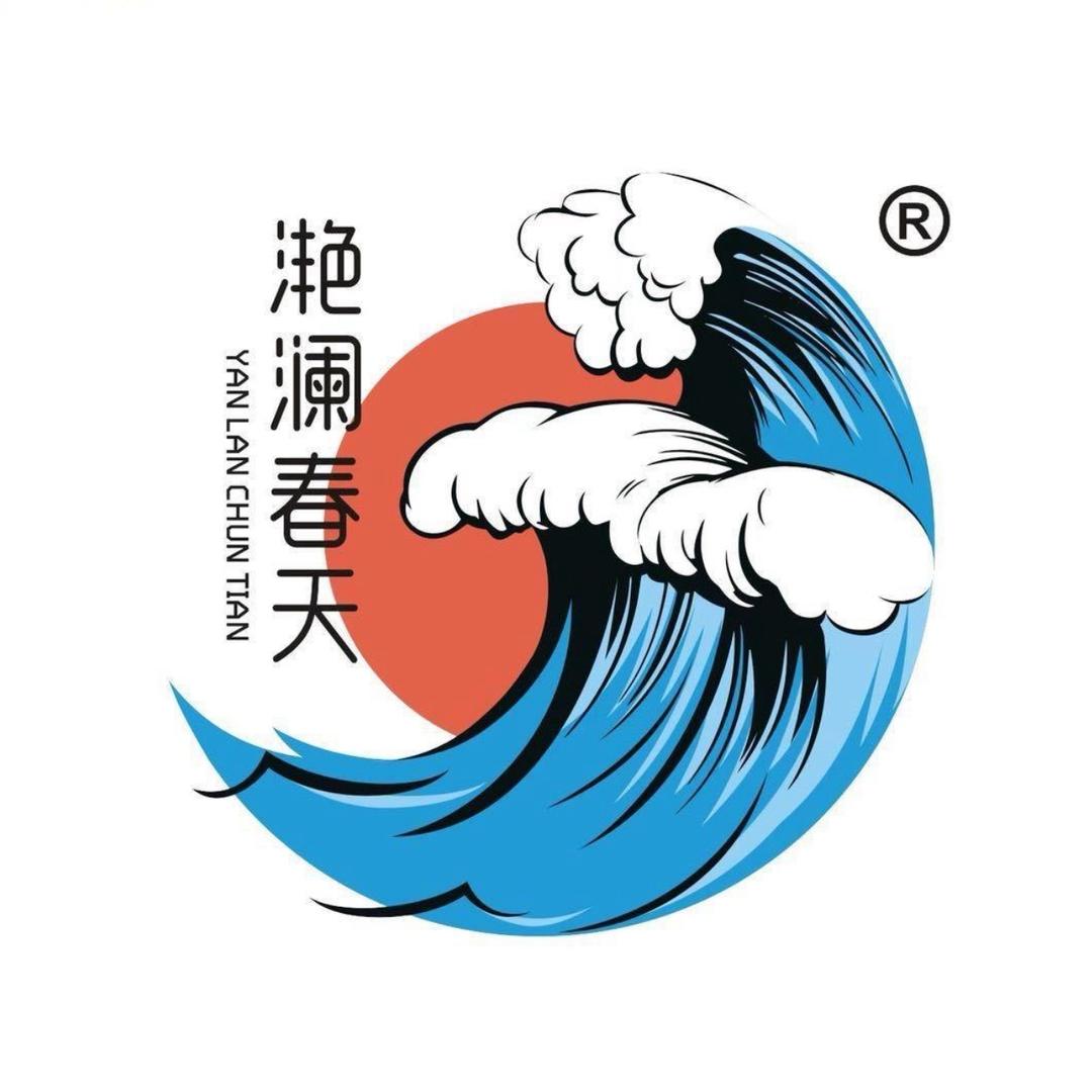 滟澜春天收纳工厂