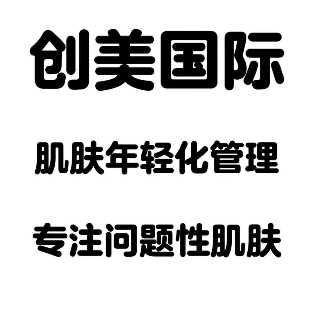 创美国际-客服号📞