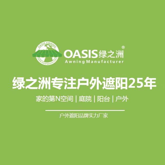 智能电动遮阳蓬
