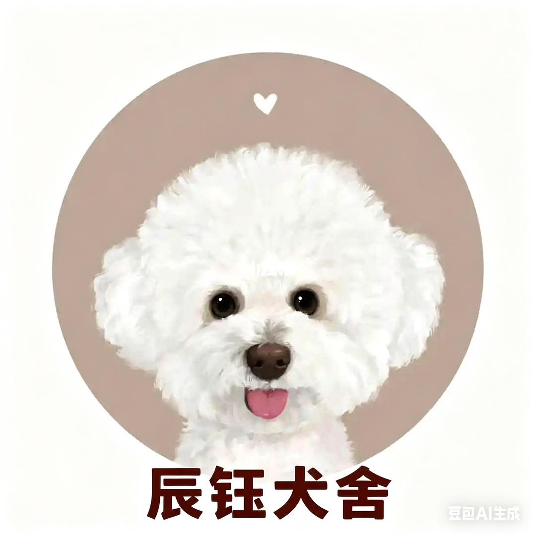 辰钰犬舍