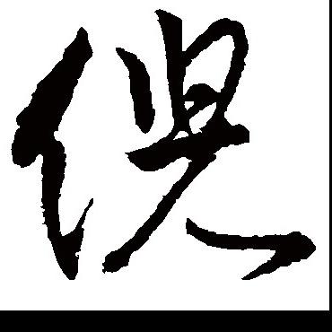倪猜猜龙舟配套设施提供