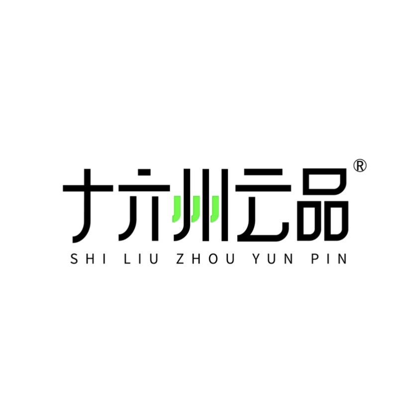 十六州云品官方旗舰店